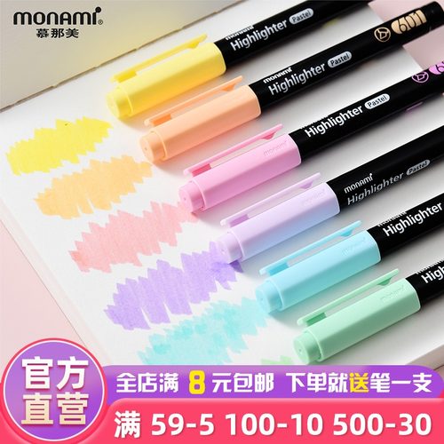 韩国慕那美monami荧光笔18色