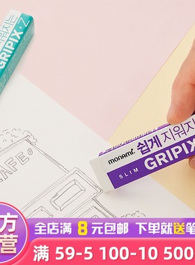 慕那美旗舰店monami进口橡皮小学生专用不留痕儿童无屑橡皮小学生考试擦的干净素描答题卡绘图考研橡笔擦