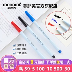 慕那美旗舰店 韩国monami进口水性中性笔0.7mm极简设计学习办公会议签字勾划线速记注释手绘草图Sign Pen351