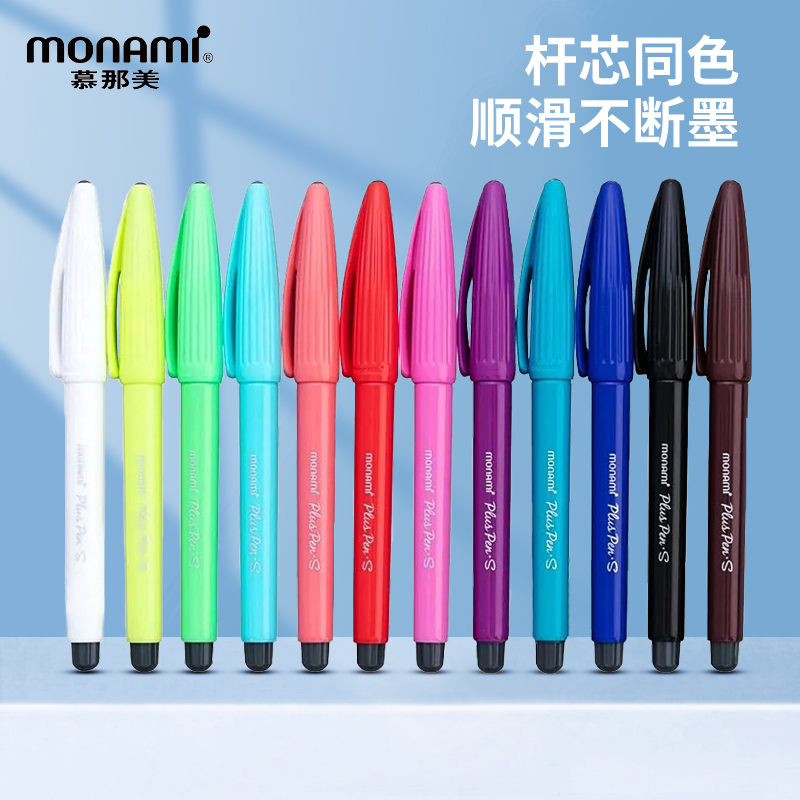 monami韩国可替换思维导图彩色笔