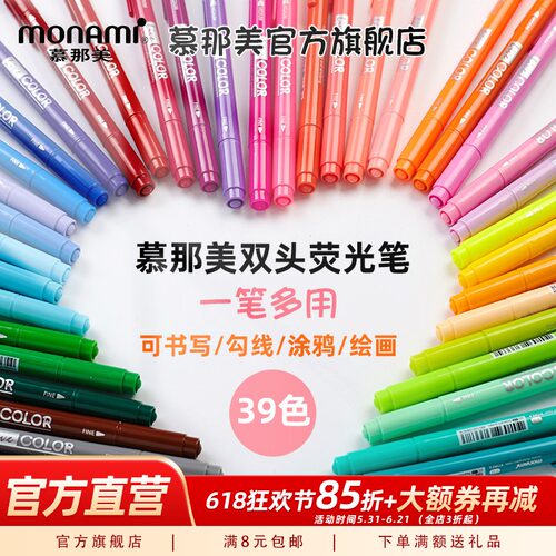 monami韩国进口粗细学生用中性笔