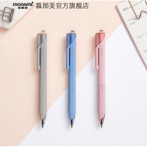 慕那美圆珠笔顺滑流畅