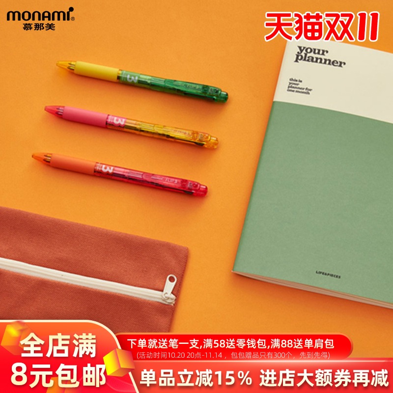 韩国中性笔monami进口多色少女风