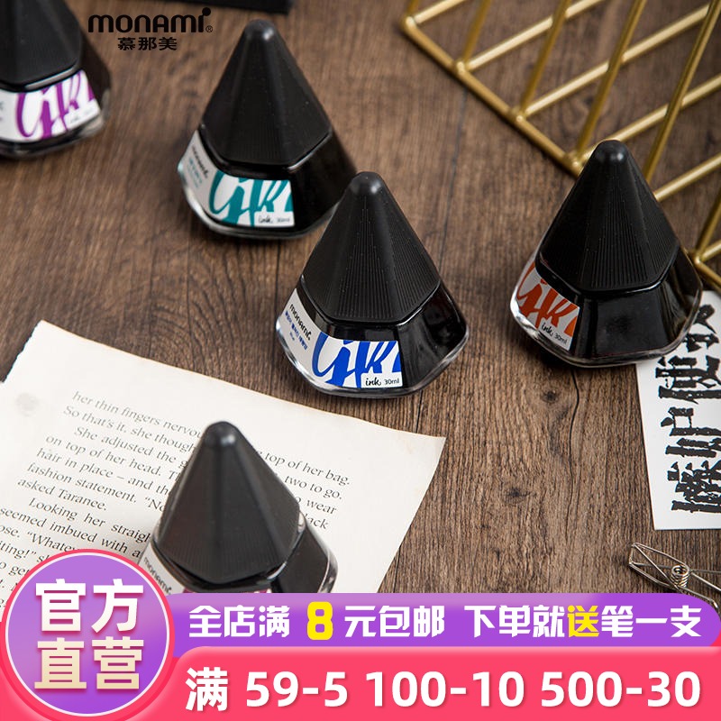 包邮 慕那美旗舰店monami韩国进口ink高品质非碳素彩色钢笔墨水上墨便利30ml12色可选纯黑墨黑蓝红