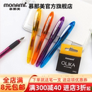 韩国Monami慕那美OLIKA彩色钢笔学生三年级上册专用笔小学生ef尖f尖0.38练字墨囊可替换慕娜美0.5钢笔10色