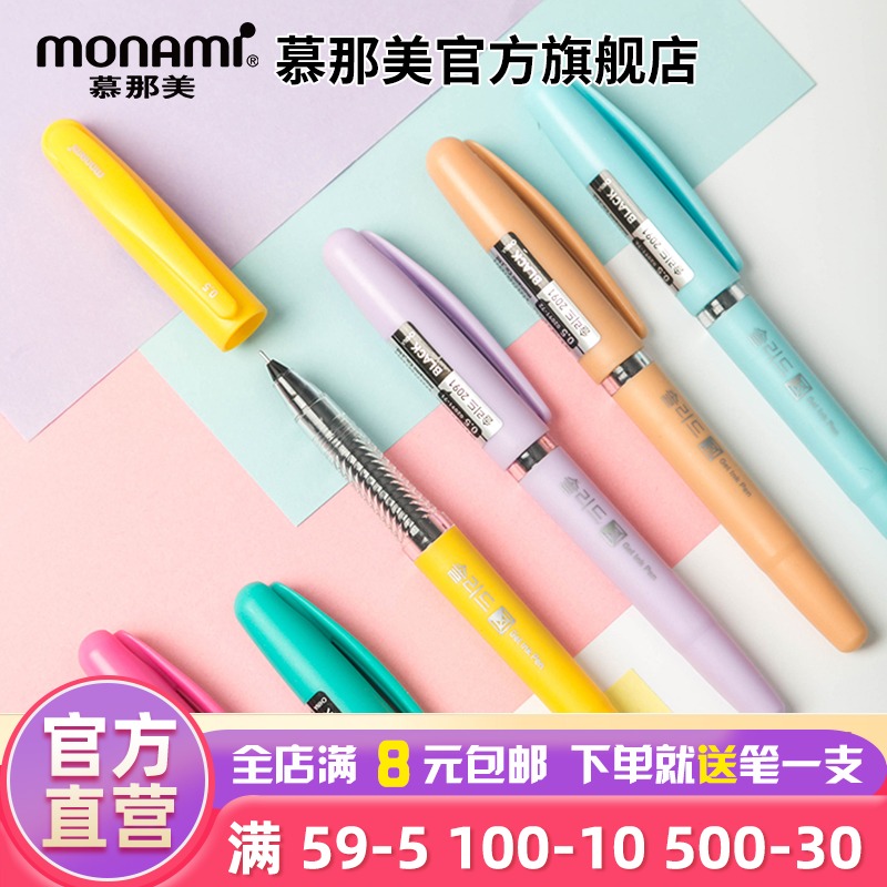 慕那美Monami笔中性笔黑色0.5mm刷题笔韩国可爱创意针管式磨砂杆慕娜美水笔学生用走珠笔可替换笔芯练字笔