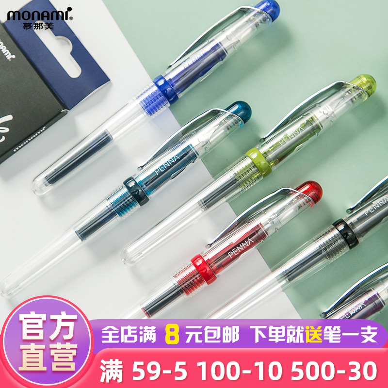 monami韩国初学者彩色写字笔包邮