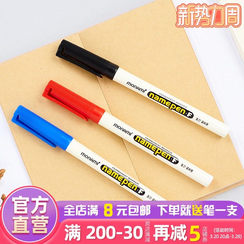 慕那美旗舰店 韩国进口monami油性物流办公签字记号笔装饰标记划