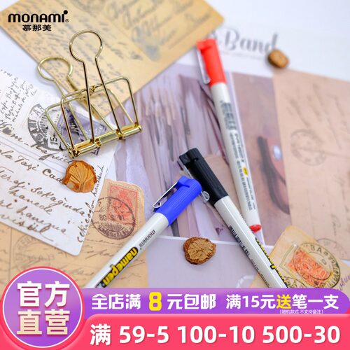 慕那美旗舰店0.4mm色可选绘画笔