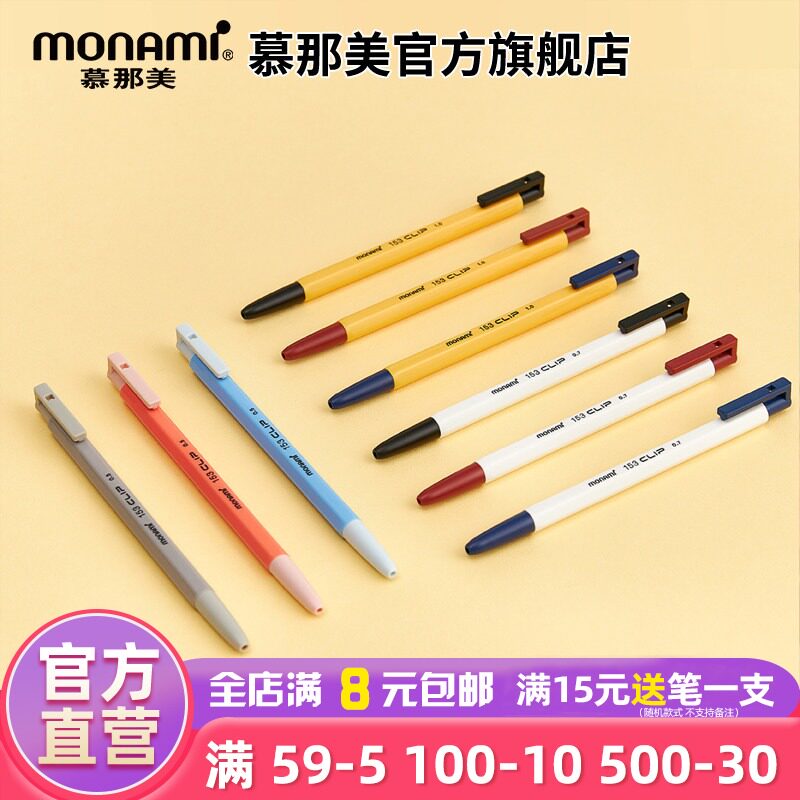 慕那美旗舰店monami韩国进口六角刷题圆珠笔0.5/0.7/1.0中油签字笔书写顺滑慕娜美黑色蓝色红色考研
