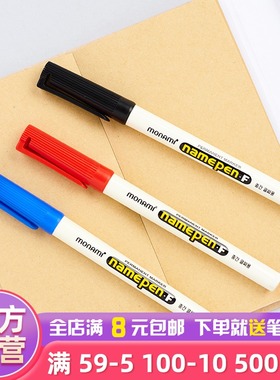 慕那美旗舰店 韩国进口monami油性物流办公签字记号笔装饰标记划线绘画笔5色可选另有6色12色套装NamePen-F