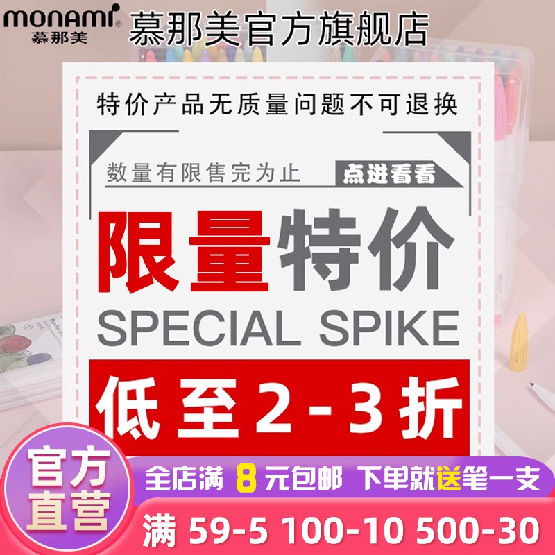 【特价】韩国慕那美Monami丙烯马克笔圆珠笔子弹头针管头中性笔双头水性笔油性记号笔DIY涂鸦绘画