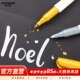 慕那美旗舰店 韩国monami进口1.7mm大容量油性记号笔金银色会议展会婚礼party签名使用速干不易褪色NamePen