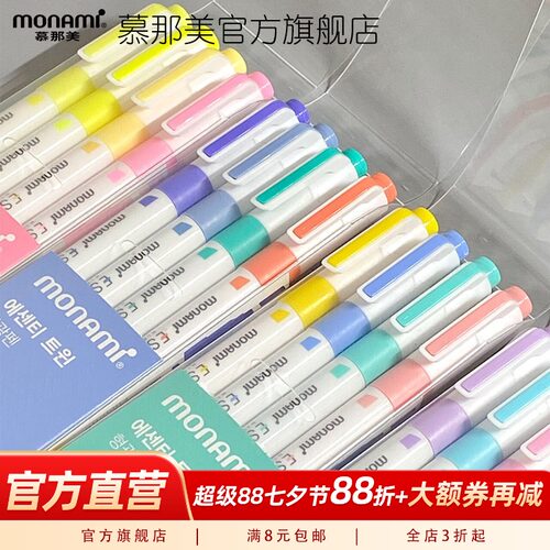 慕那美双头荧光笔新品特价