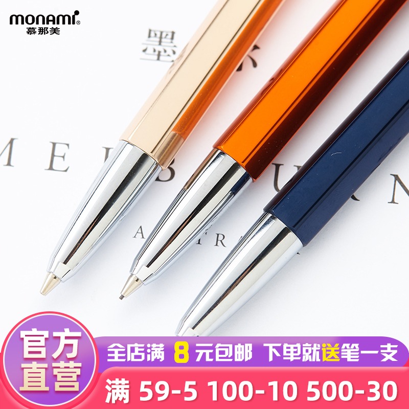 Monami旗舰店 慕那美韩国进口金属笔身0.5mm自动铅笔绘画素描写作学生用活动铅笔礼盒礼品装153 ID系列 包邮