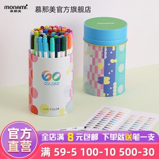 新品 Color 慕那美旗舰店 韩国进口monami双头荧光笔粗细慕娜美水性笔学生用彩色中性笔绘画划线勾线60色Live