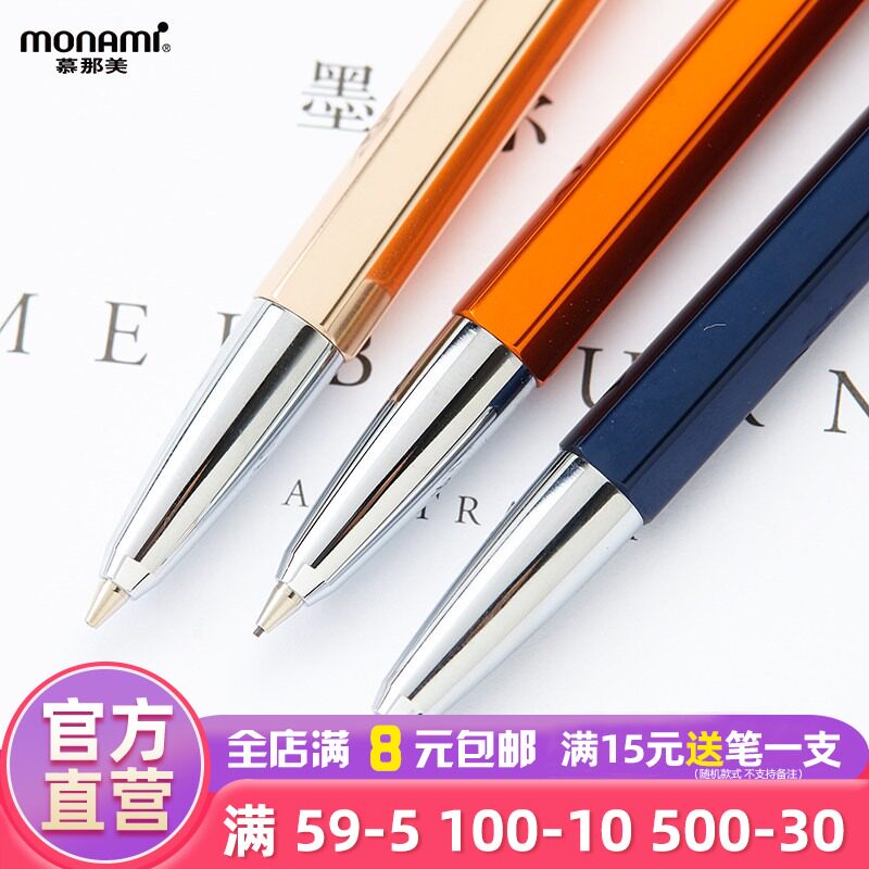 Monami旗舰店 慕那美韩国进口金属笔身0.5mm自动铅笔绘画素描写作学生用活动铅笔礼盒礼品装153 ID系列 包邮