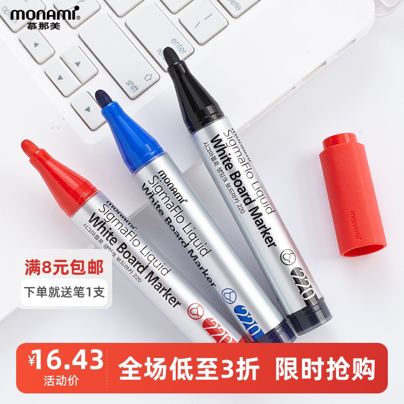 慕那美韩国monami大容量书写笔