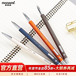 慕那美旗舰店 韩国进口monami 1.0mm子弹头金属笔杆礼盒装宝珠笔签字笔按动式笔夹送礼自用可替换笔芯153 ID