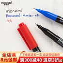 慕那美旗舰店韩国monani进口0.5mm极细油性黑色记号笔马克笔玻璃金属塑料书写流畅速干勾线绘画标注划线XF103