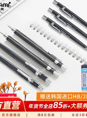 慕那美旗舰店 韩国进口monami全自动铅笔笔夹式内置橡皮擦学习考试绘画素描勾线MP-101