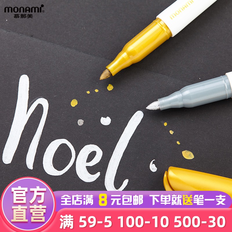 慕那美展会namepen油性记号笔