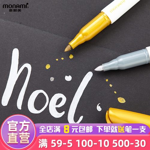 慕那美展会namepen油性记号笔