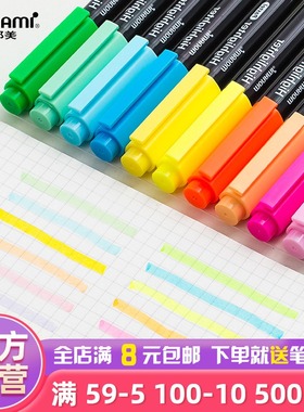慕那美旗舰店韩国monami荧光标记笔601学生用做笔记神器彩色记号笔粗划重点不掉色淡色深色慕娜美马克笔套装