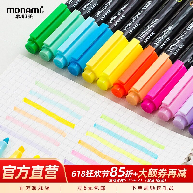慕那美旗舰店韩国monami荧光标记笔601学生用做笔记神器彩色记号笔粗划重点不掉色淡色深色慕娜美马克笔套装