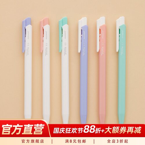 慕那美圆珠笔防水油墨
