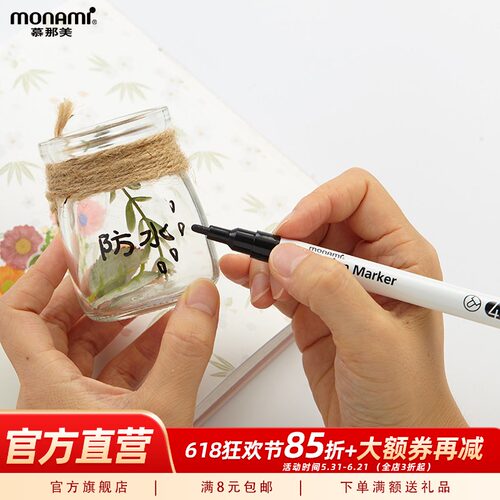 慕那美园艺盆栽耐光性强记号笔