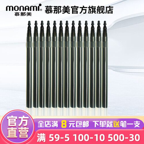 慕那美盖帽书写塑料12支