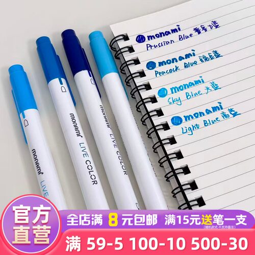 特价韩国monami双头水彩笔套装