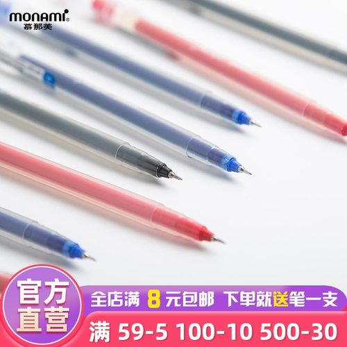 韩国慕那美0.4学习大容量签字笔