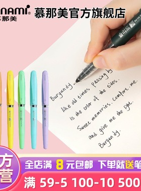 慕那美旗舰店Monami中性笔黑色0.5mm针管走珠笔黑笔学生用彩色笔做笔记刷题韩国可爱创意手账水笔慕娜美2091