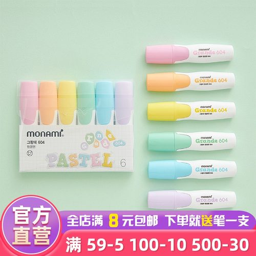 慕那美荧光笔快干持久显色