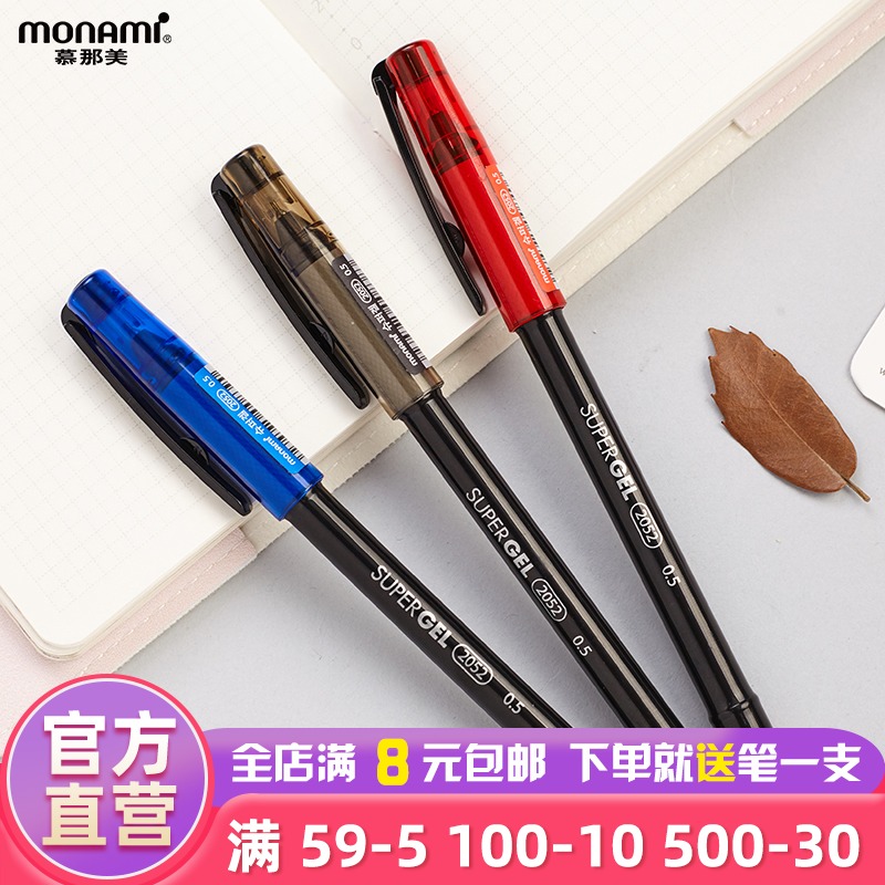 monami办公会议书写super半针管