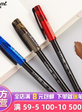 韩国Monami慕那美0.5mm子弹头中性水性笔色彩鲜明拔帽式笔夹学习办公会议阅读书写Super Gel2052慕娜美