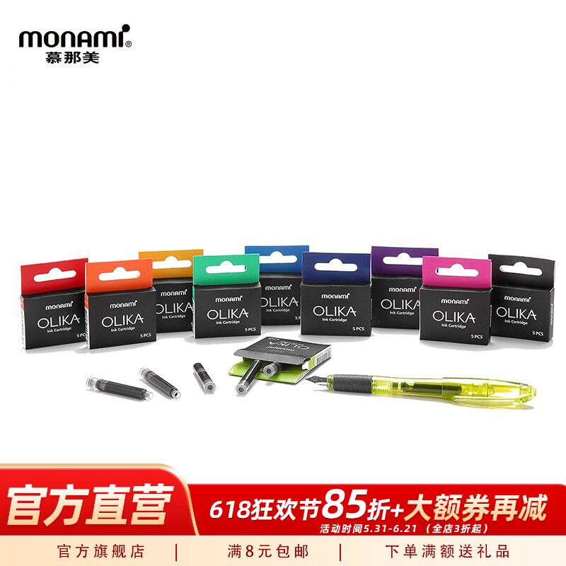 慕那美旗舰店韩国Monami钢笔彩色墨囊墨胆5支装多色可选 国标对应OLIKA 欧标对应153/PENNA系列 F/EF笔尖通用