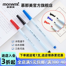 Pen351 韩国monami进口水性中性笔0.7mm极简设计学习办公会议签字勾划线速记注释手绘草图Sign 慕那美旗舰店