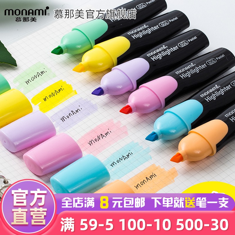 明亮色柔和色荧光笔 普通纸传真纸使用