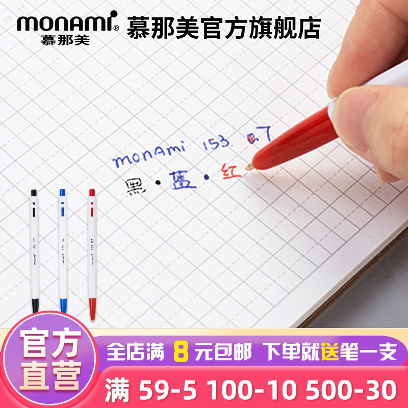 韩国进口办公会议bp153圆珠笔