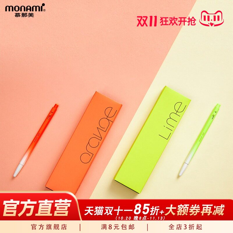慕那美旗舰店 韩国进口monami 0.7mm渐变金属磨砂笔身简约宝珠笔圆珠笔签字笔简约可拆卸换芯153霓虹渐变包邮