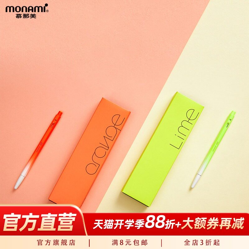 慕那美旗舰店 韩国进口monami 0.7mm渐变金属磨砂笔身简约宝珠笔圆珠笔签字笔简约可拆卸换芯153霓虹渐变包邮