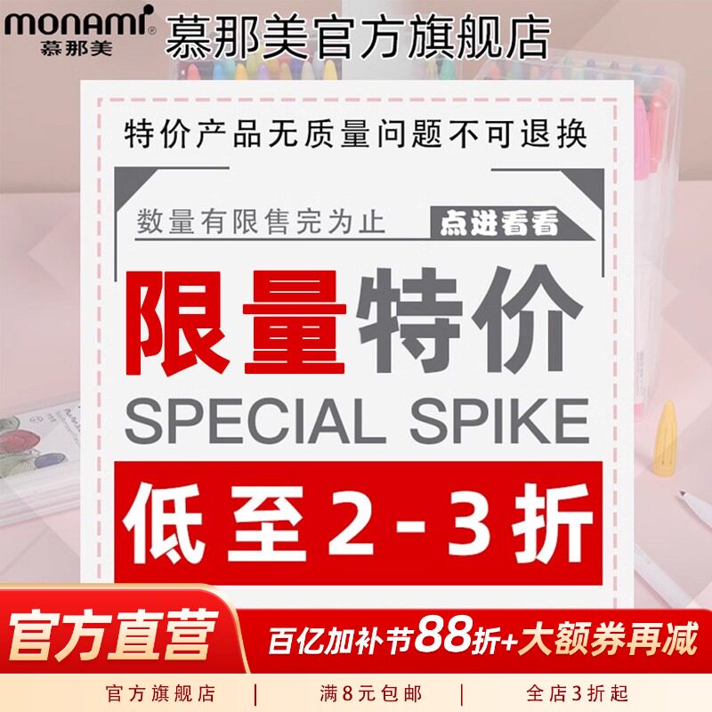 【特价】韩国慕那美Monami丙烯马克笔圆珠笔子弹头针管头中性笔双头水性笔油性记号笔DIY涂鸦绘画