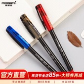 韩国Monami慕那美0.5mm子弹头中性水性笔色彩鲜明拔帽式 笔夹学习办公会议阅读书写Super Gel2052慕娜美