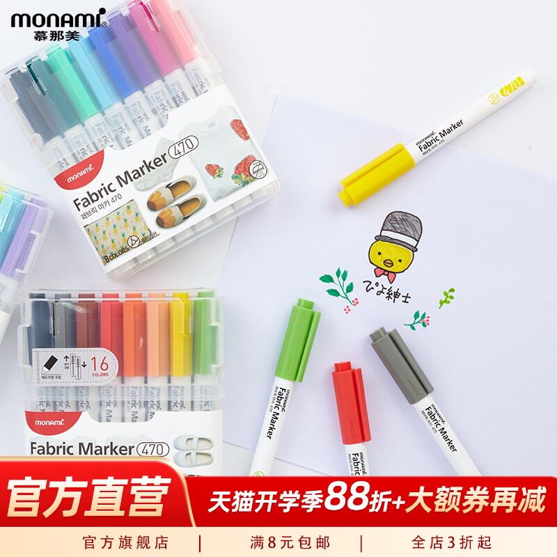 monami韩国进口布艺不褪色记号笔图片
