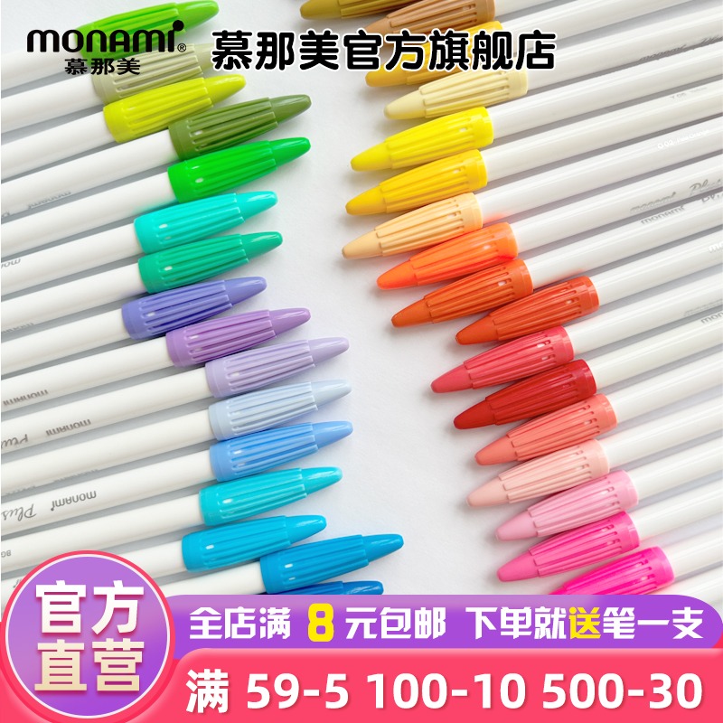 慕那美旗舰店Monami3000彩色笔学生用荧光笔手账中性勾线笔小学生慕娜美水彩笔套装纤维笔马克笔硬头涂鸦彩笔