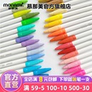 慕那美旗舰店Monami3000彩色笔学生用荧光笔手账中性勾线笔小学生慕娜美水彩笔套装 纤维笔马克笔硬头涂鸦彩笔