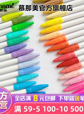 慕那美旗舰店Monami3000彩色笔学生用荧光笔手账中性勾线笔小学生慕娜美水彩笔套装纤维笔马克笔硬头涂鸦彩笔
